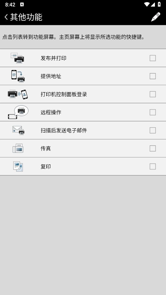 Canon PRINT Business无广告版图3