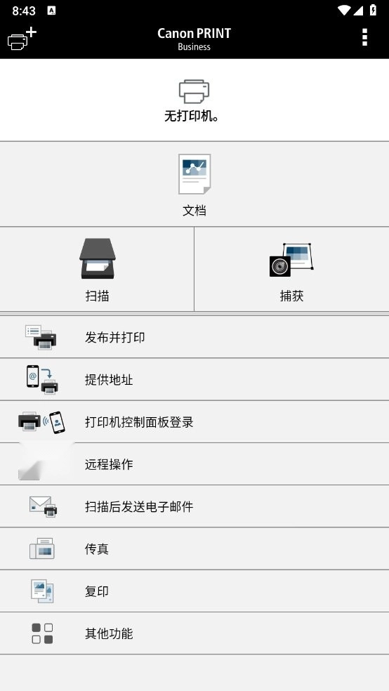 Canon PRINT Business无广告版图4