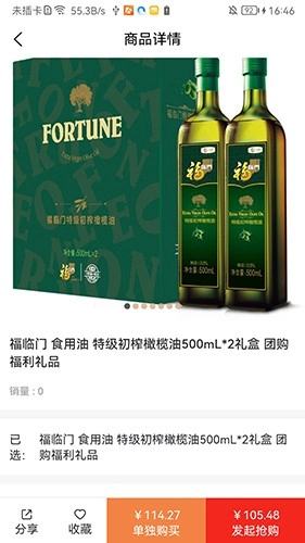 天天想购无广告版图1