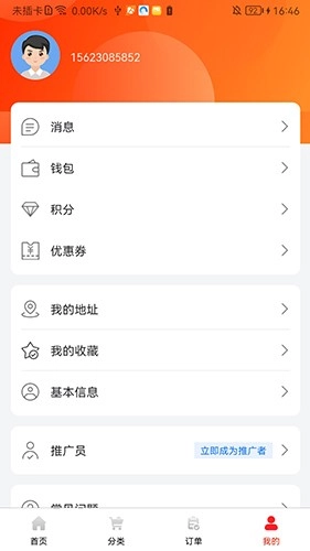 天天想购无广告版图2