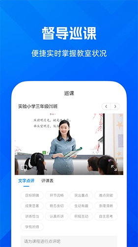 远程互动课堂手机正版图3
