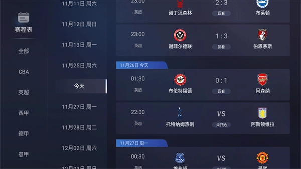 咪咕视频TV版图2