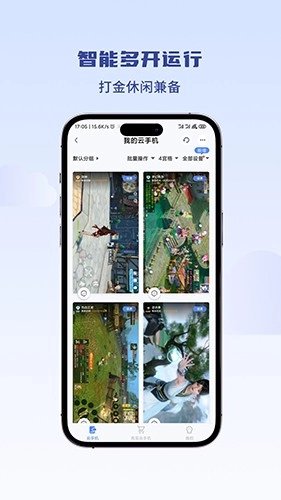泡泡云手机最新版图1