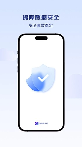 泡泡云手机最新版图3