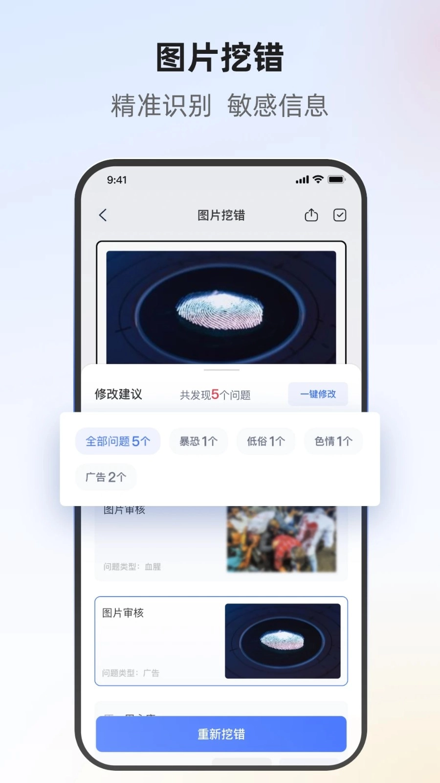 挖错网正版图3