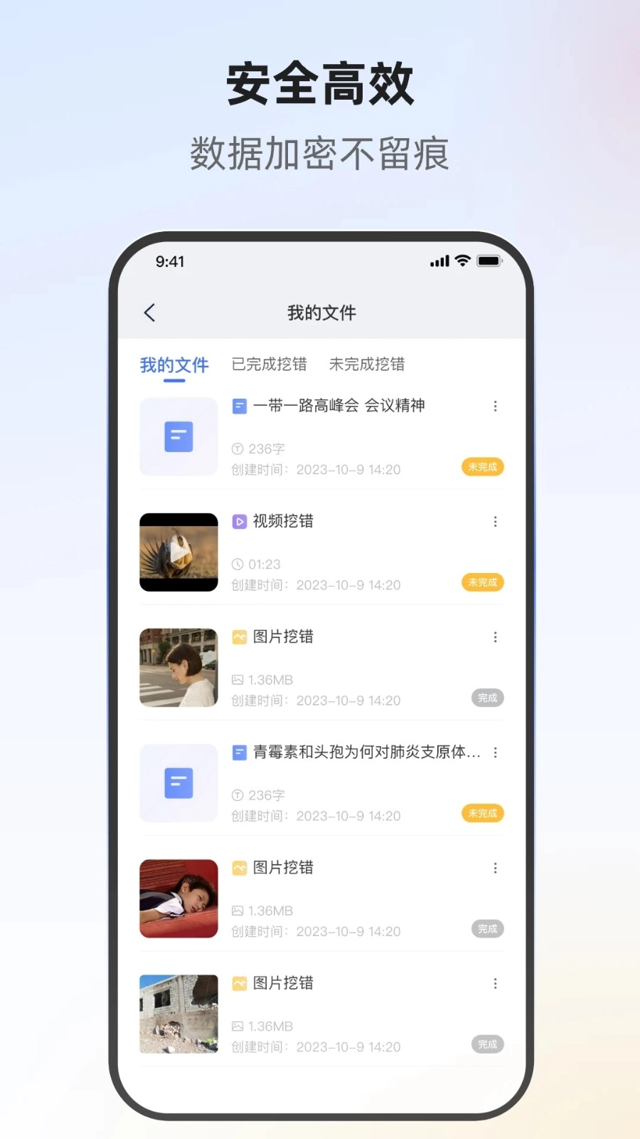 挖错网正版图5