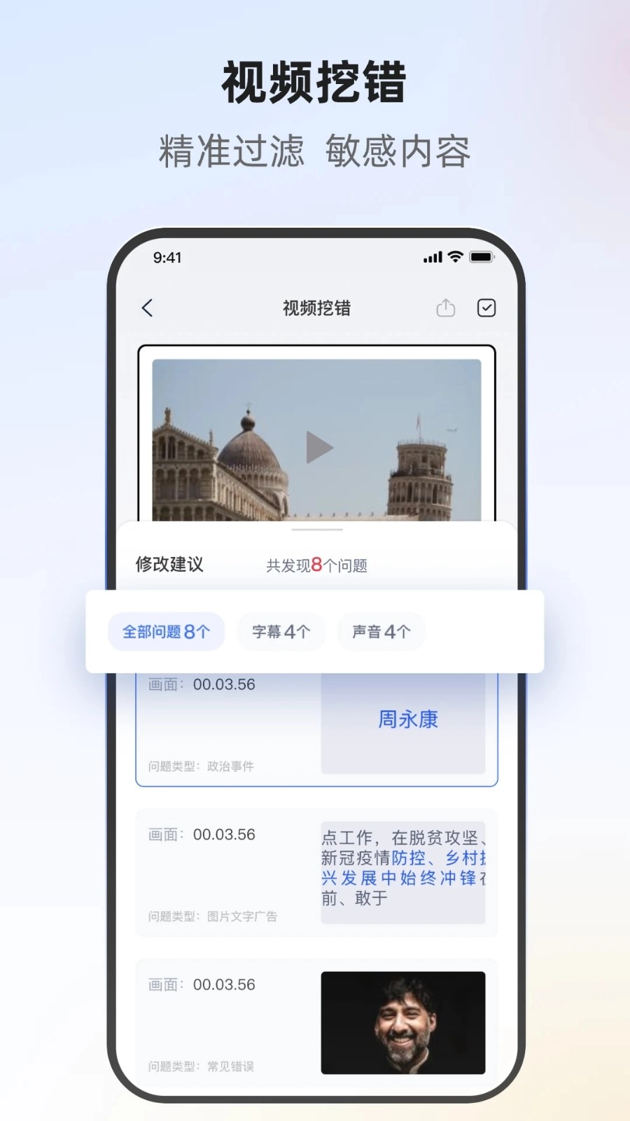 挖错网正版图4
