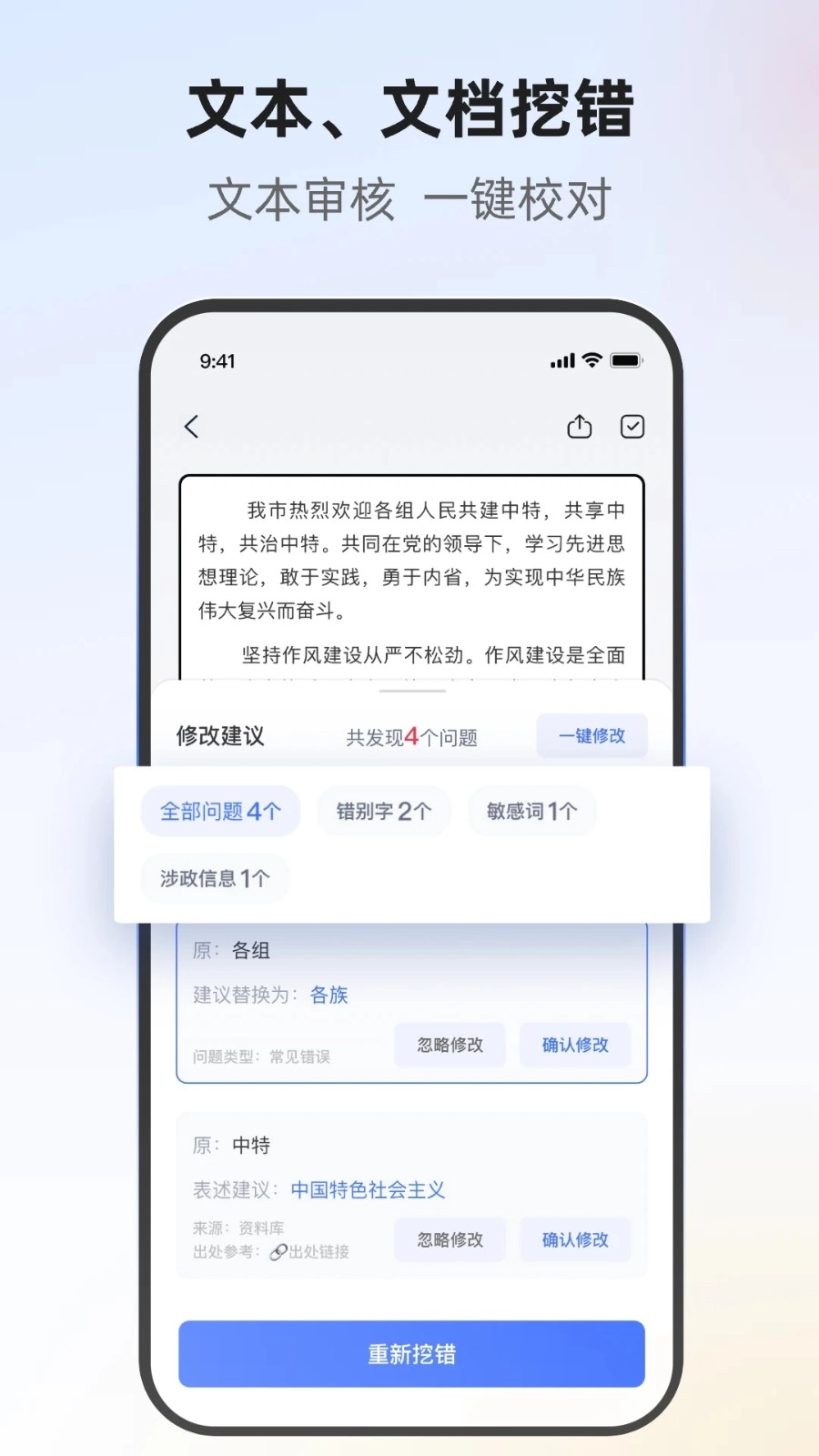 挖错网正版图2