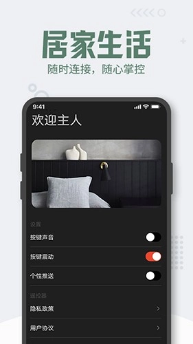 格里空调遥控器安卓直装版图2