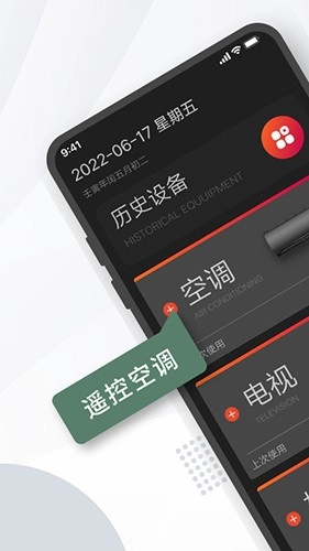 格里空调遥控器安卓直装版图3