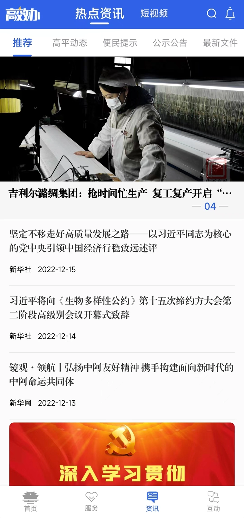 高效办官方最新版图3