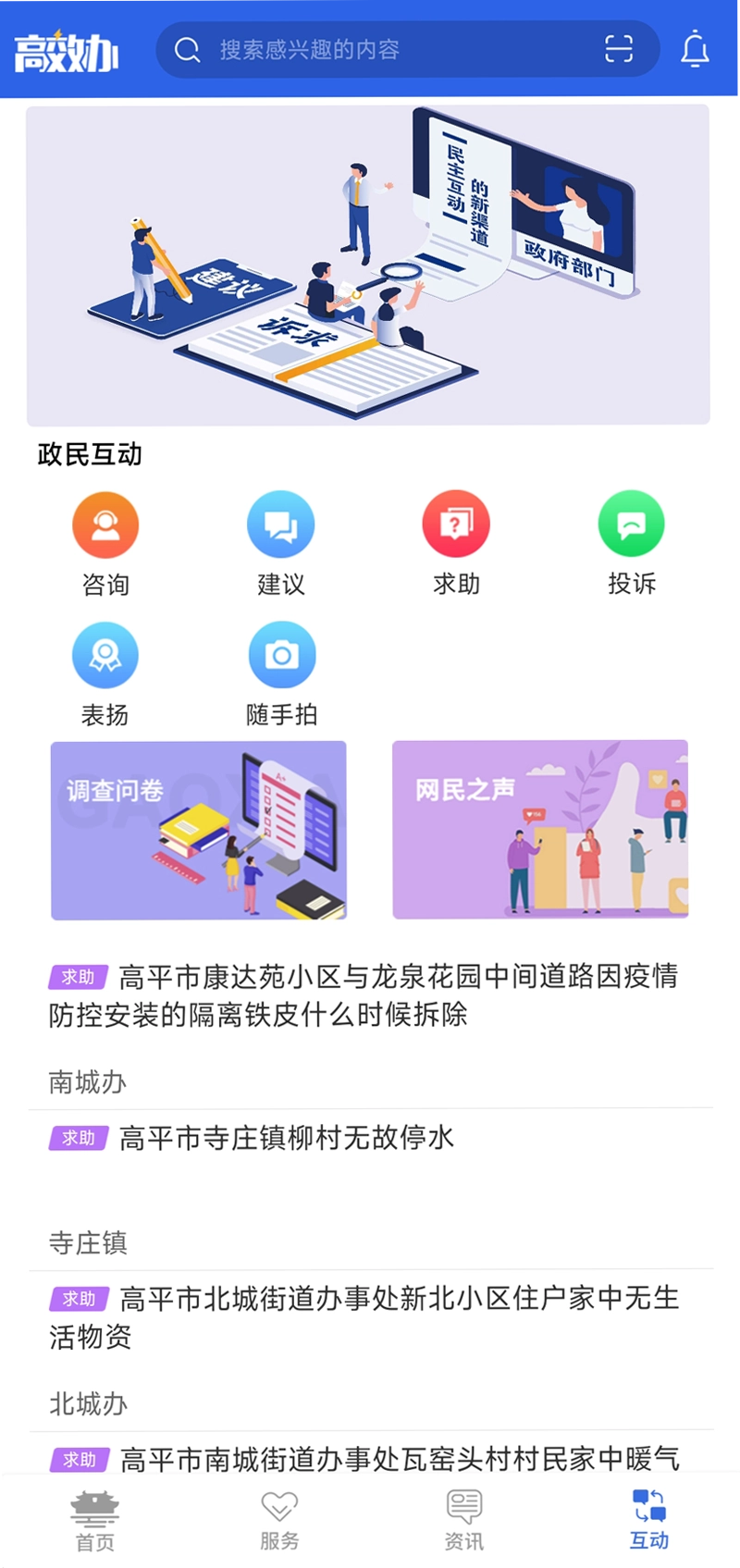 高效办官方最新版图4