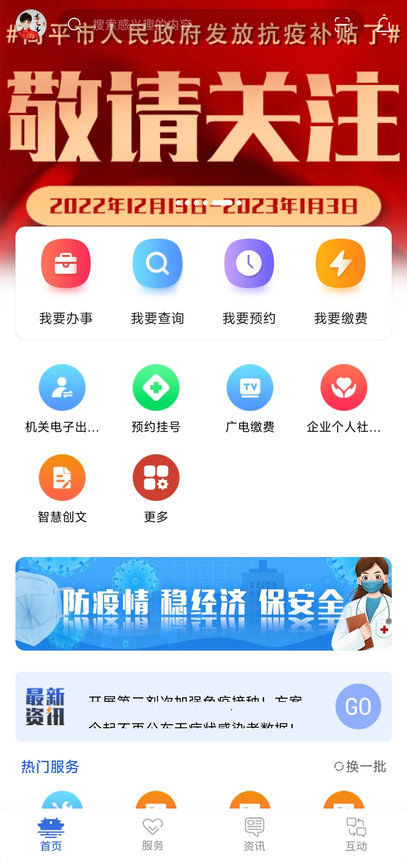 高效办官方最新版图2