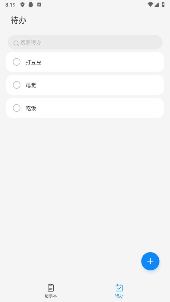 努比亚记事本(4)