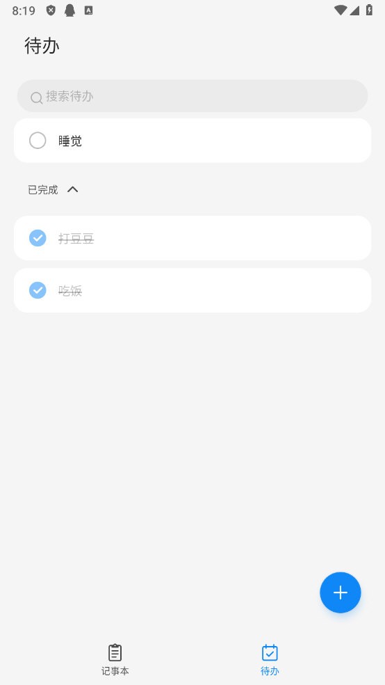 努比亚记事本(3)