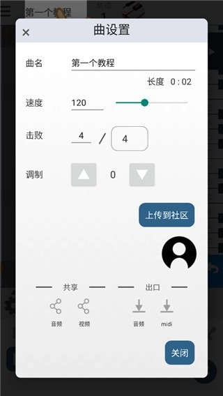 MusicLine安卓免费版图3