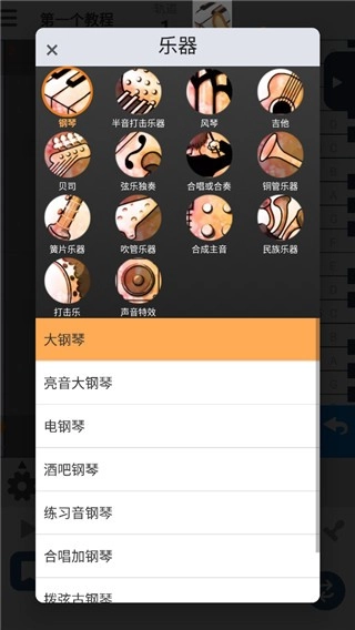 MusicLine安卓免费版图2