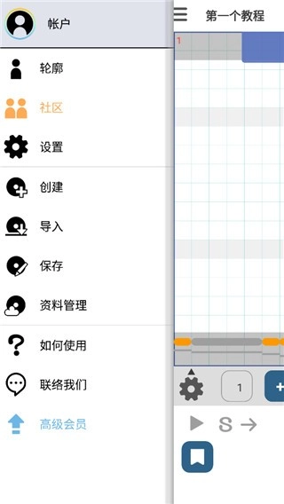 MusicLine安卓免费版图1