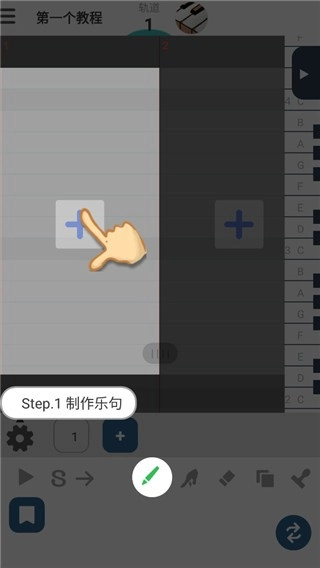 MusicLine安卓免费版图5