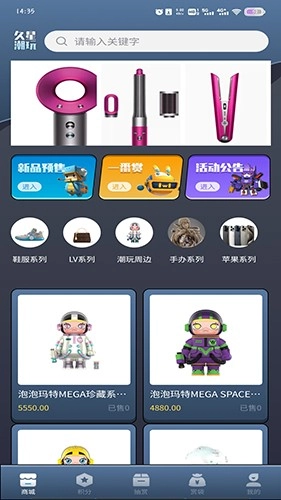 嘉星潮玩安卓免费版图1