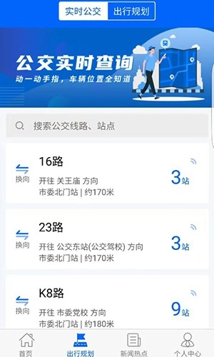 天中行手机最新版图3