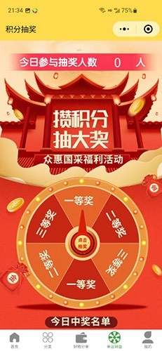 众惠国采安卓官方版图3