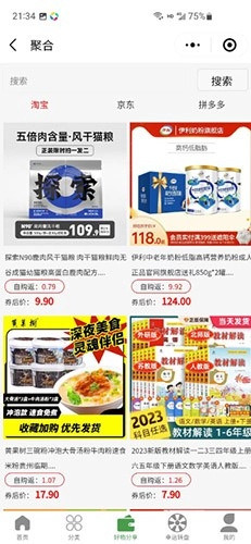 众惠国采安卓官方版图2