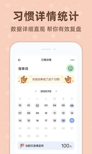 时光打卡安卓官方版图1