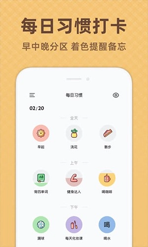 时光打卡安卓官方版图3
