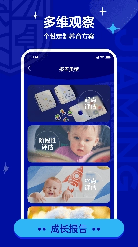 家明手机免费版图2