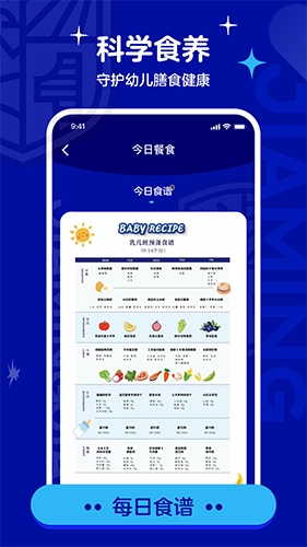 家明手机免费版图1