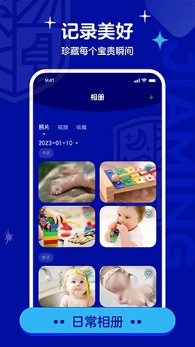 家明手机免费版图3
