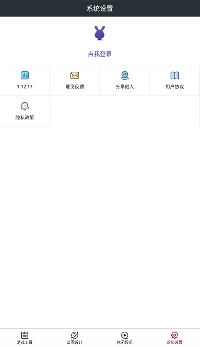 顽皮兔官方新版本