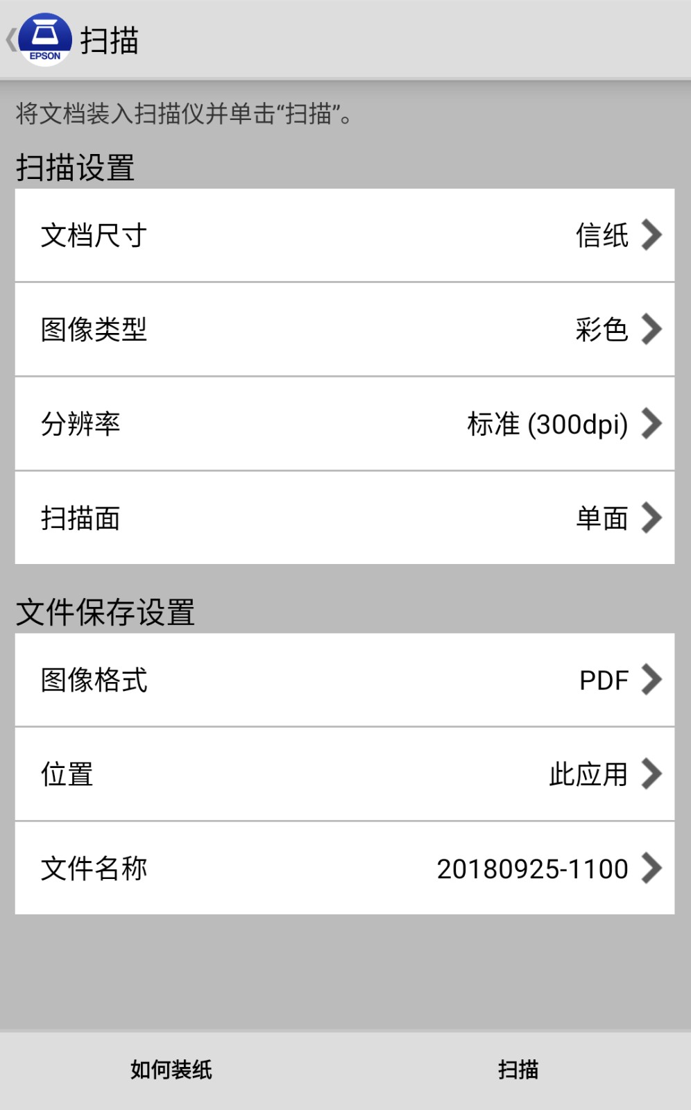 Epson DocumentScan(2)