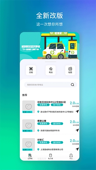 桩到家充电桩原版图3
