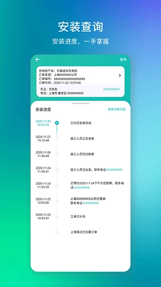 桩到家充电桩原版图1