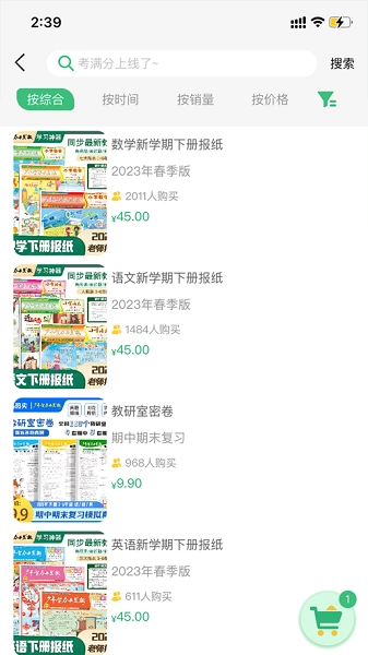 导嗒嗒软件安卓免费版图3