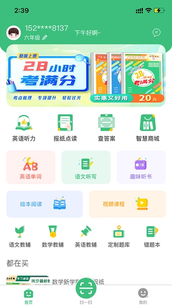 导嗒嗒软件安卓免费版图1