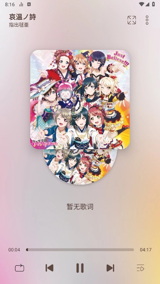 LeapMusic直装版图3