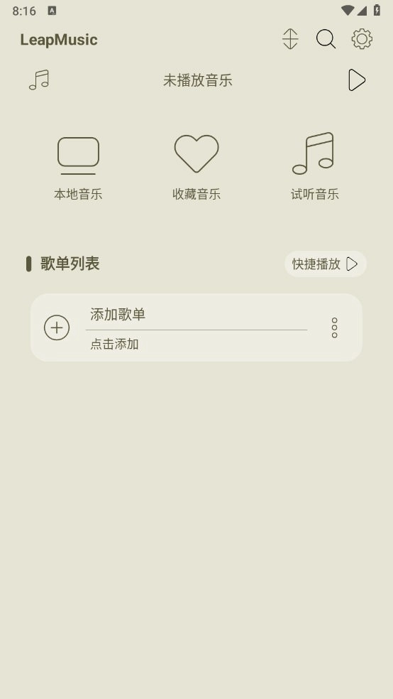 LeapMusic直装版图2