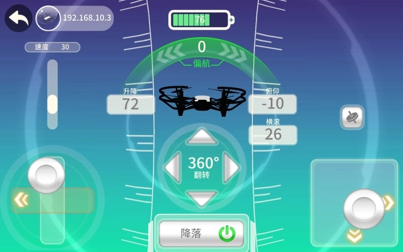 TELLO EDU手机免费版图1