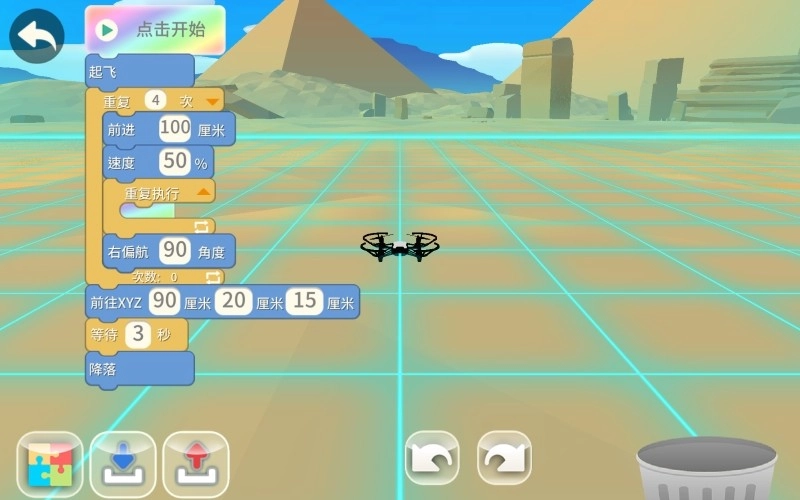 TELLO EDU手机免费版图3