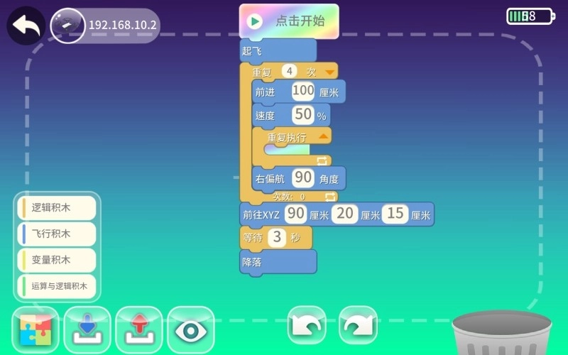 TELLO EDU手机免费版图2