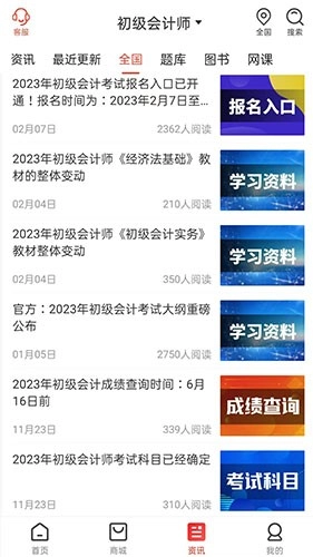 云优学在线官方版图2