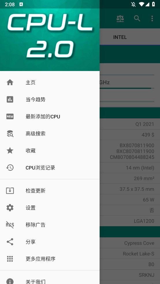 CPU-L手机正版图3
