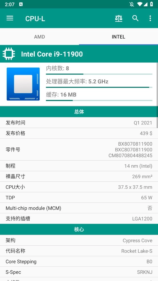 CPU-L手机正版图2