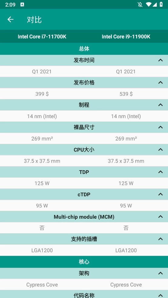 CPU-L手机正版图1