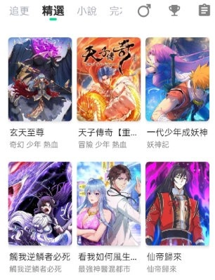 漫咖漫画最新版