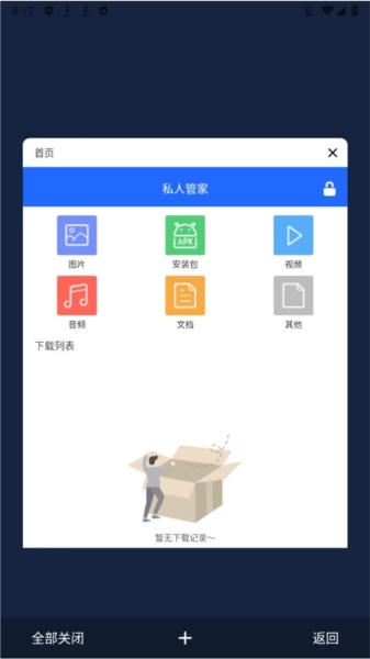 欧德堡搜浏览器完整版下载