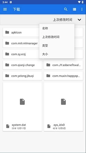 winlator模拟器安卓版图2